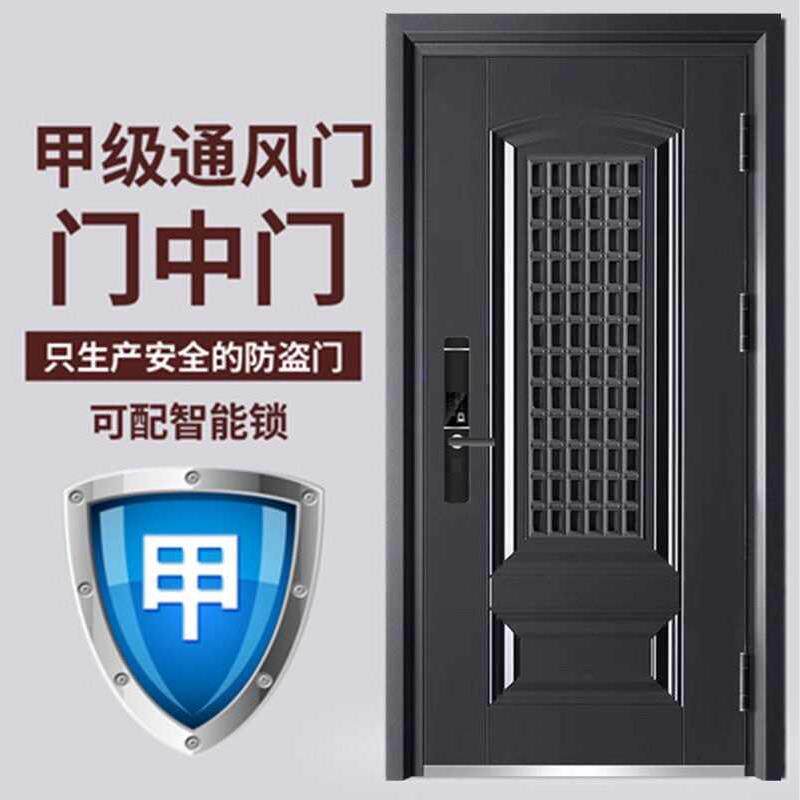甲级防盗门安全进户门透气家用带通风窗门中门智能锁防晒门子母门