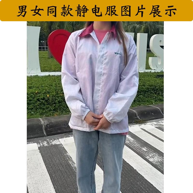 纬创静电服工作服纬创资通厂服电子厂防静电无尘服透气纬创静电衣