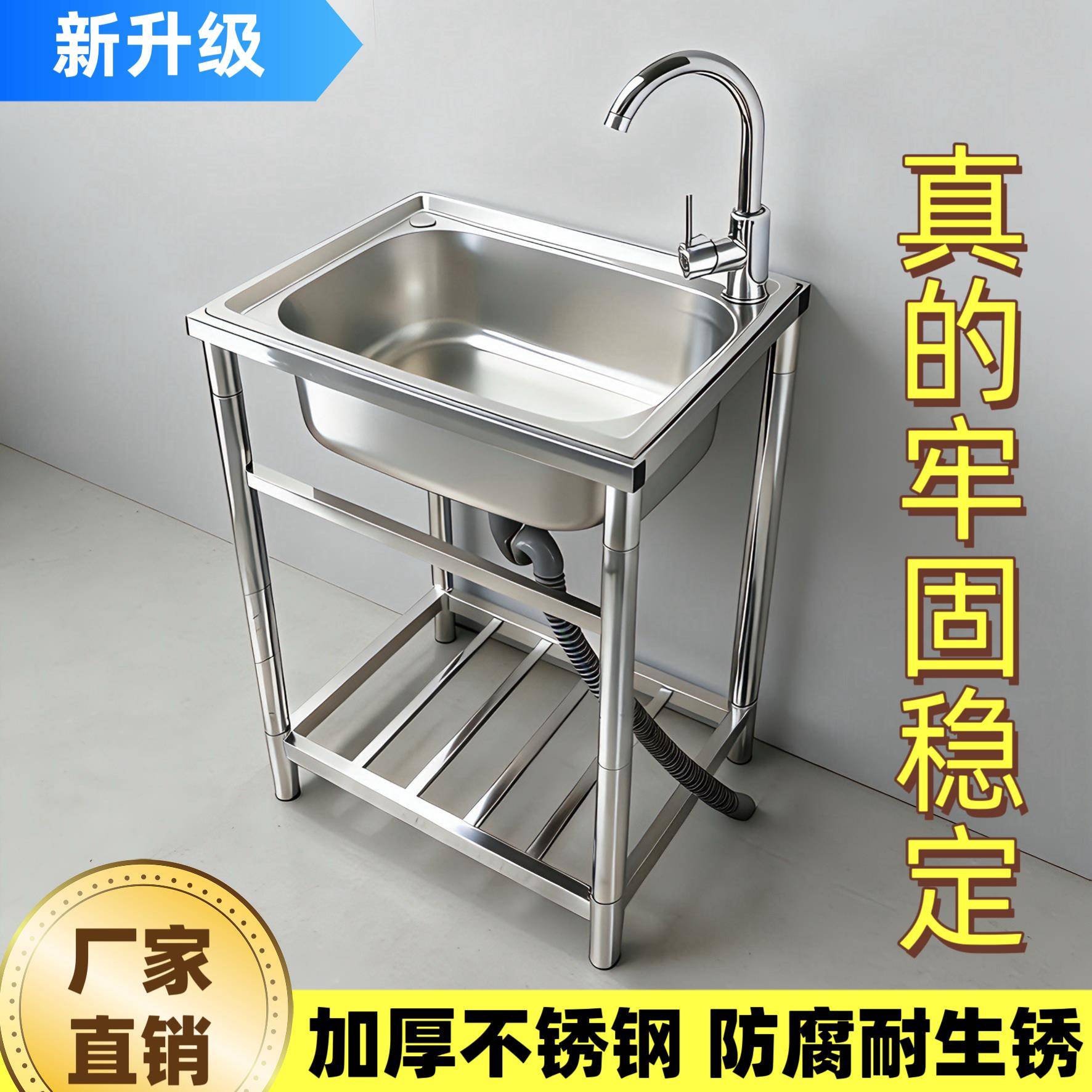 加厚不锈钢水槽304洗碗槽家用大单槽带支架子一体商用水池洗菜盆