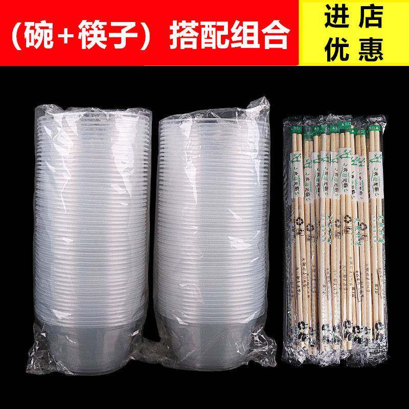 一次口碗筷子组合汤碗饭盒餐具碗筷塑料加厚圆形家用外卖打包碗