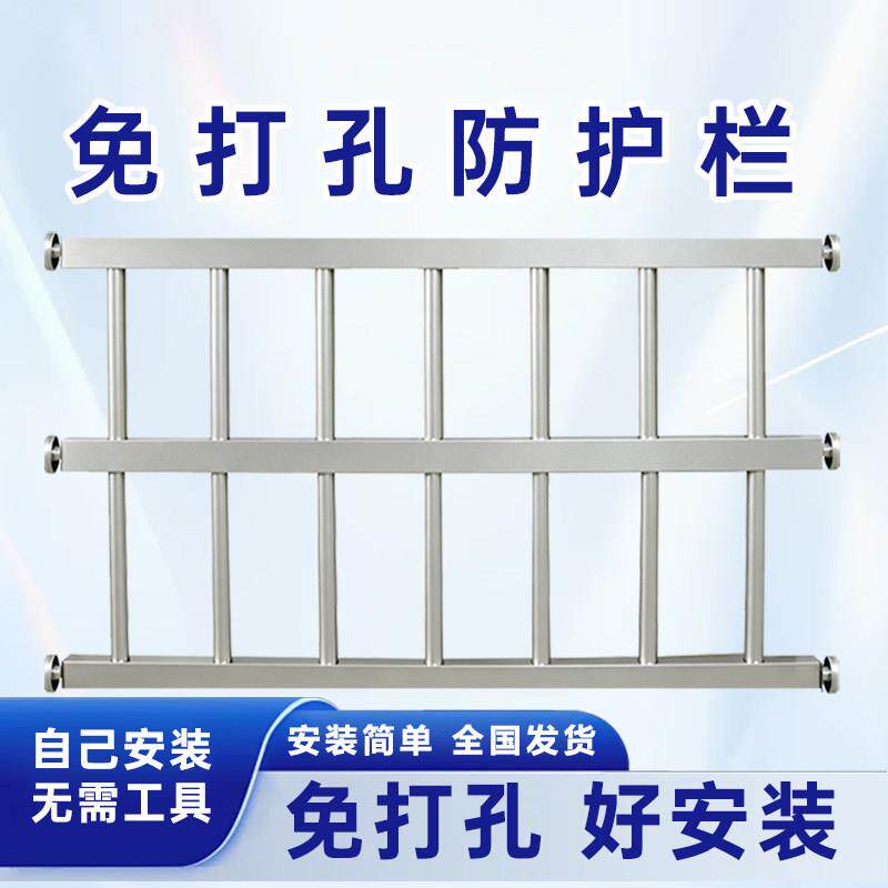 免打孔防护栏窗户防盗窗家用自装不锈钢防盗网飘窗阳台推拉窗厨房
