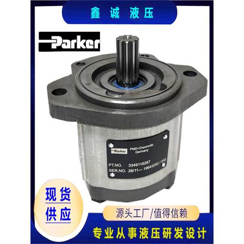 PARKER派克齿轮泵PGP/PGM620A0370CA1H2X PGP/PGM640A0300CA1H2X