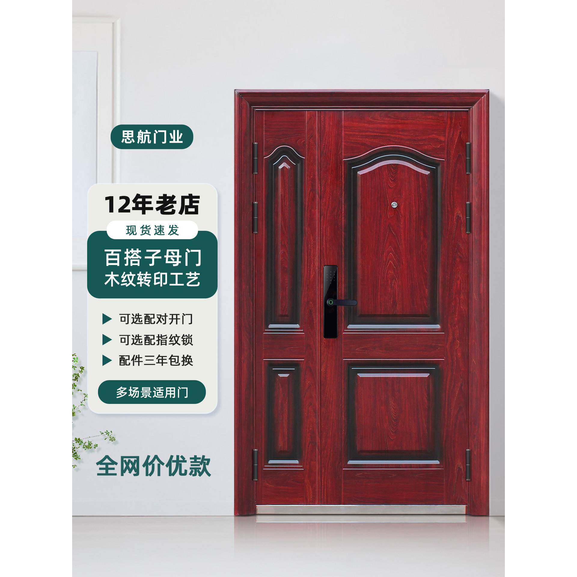 采购产品婆婆门，入口门，防盗门，入口门，户外农村自建门，双开