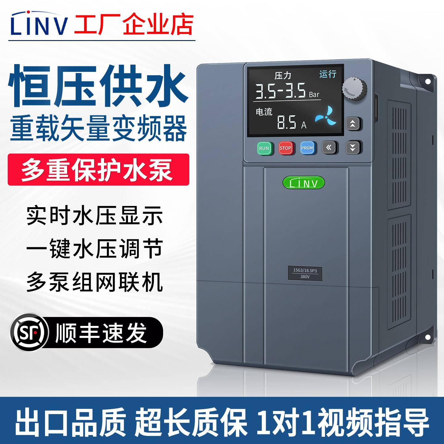 恒压供水专用变频器三相380v220v深井潜水泵全自动控制器智能节能