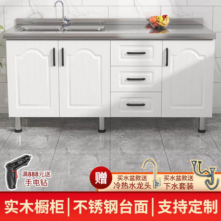不锈钢厨柜家用灶台水槽柜租房用组装碗柜一体定制经济型厨房橱柜