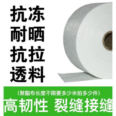 沃特浦防水屋顶防水补漏材料无纺布纱布沙布屋顶防水布聚酯布防水