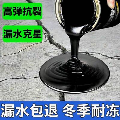 油性沥青防水涂料抗冻免熬补漏王屋顶外墙裂缝堵漏王性防渗水材料