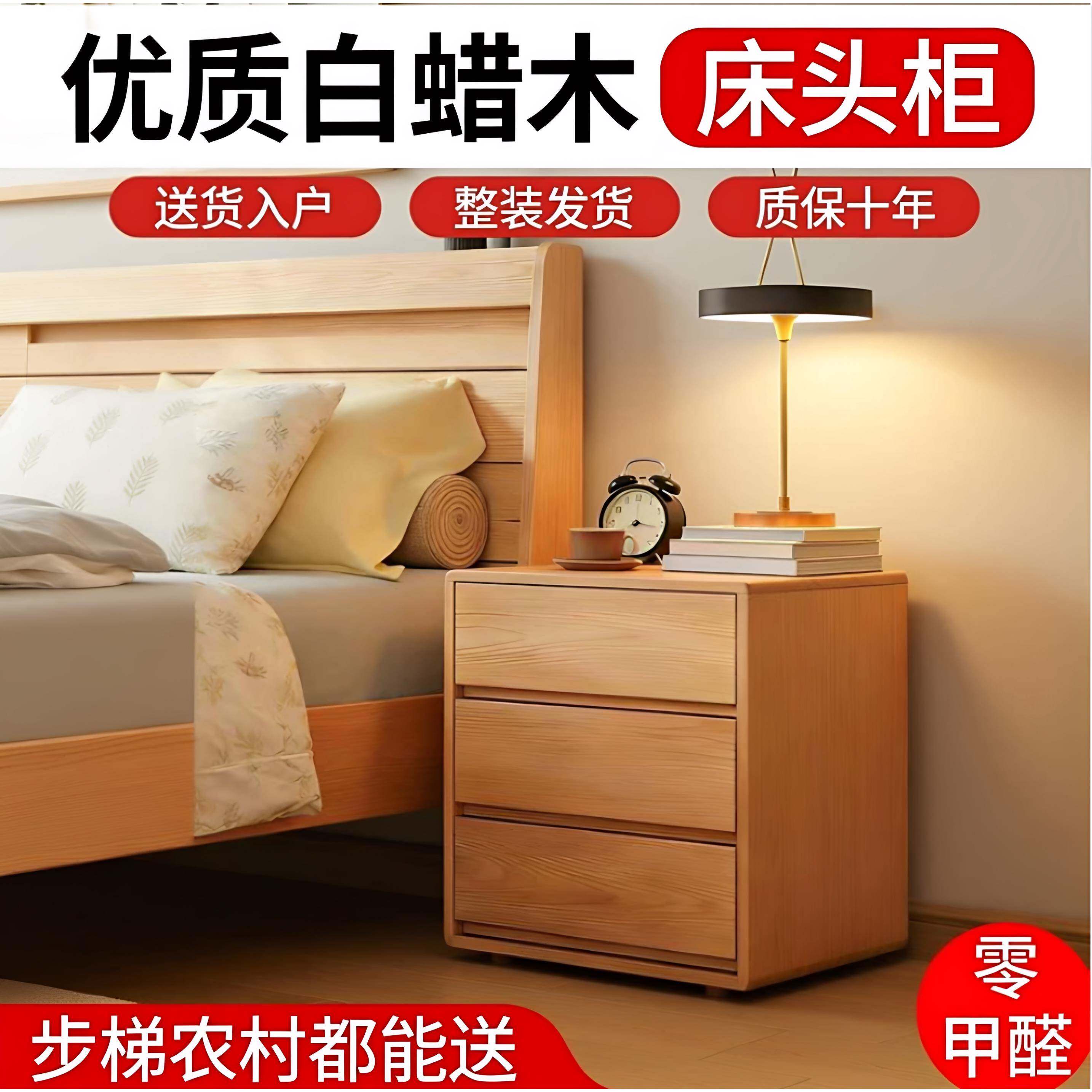 三抽实木落地床头柜原木风环保家用卧室简约现代床边收纳储柜整装