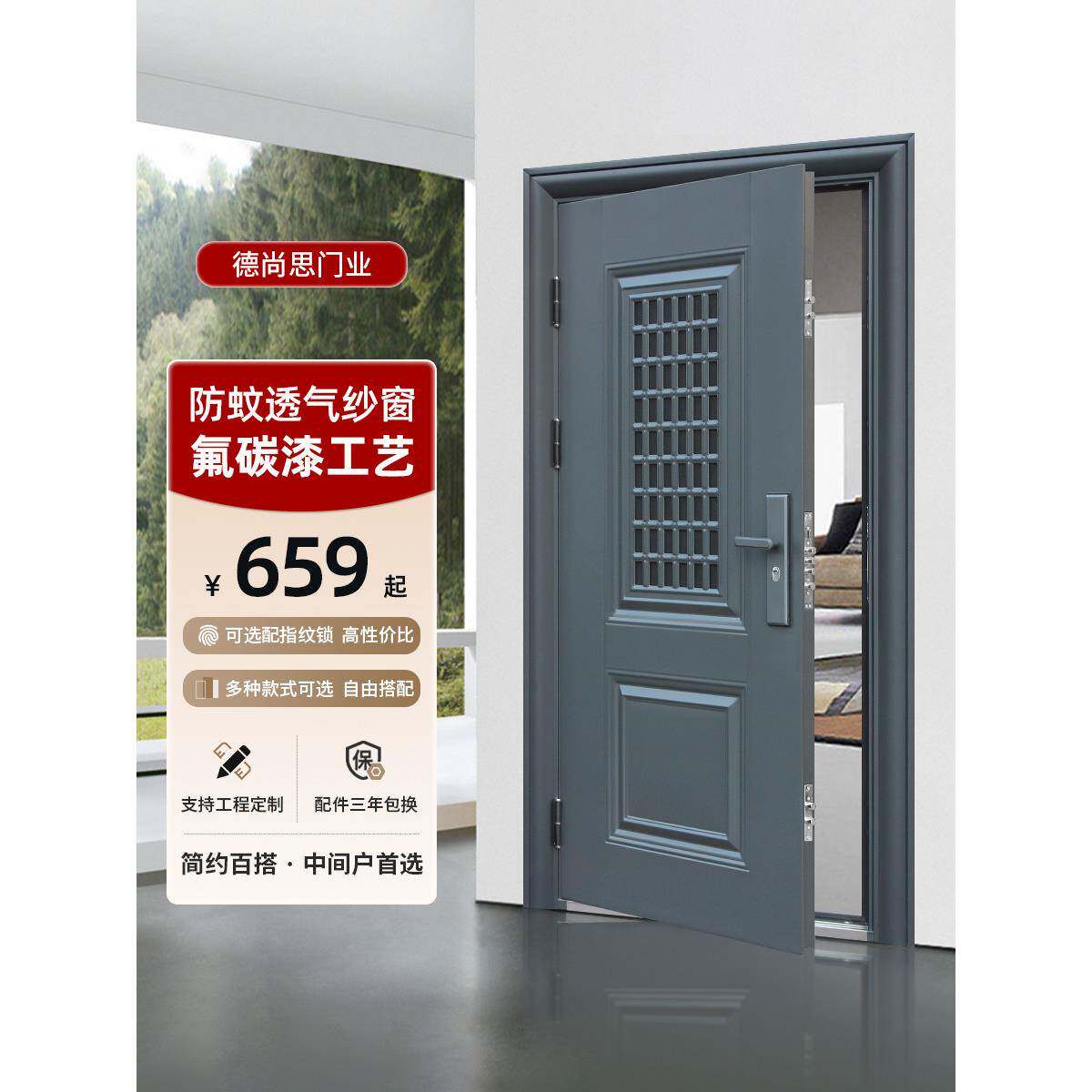 采购产品入口门,防盗门,户入门,中门,通风窗,室内外门,副母