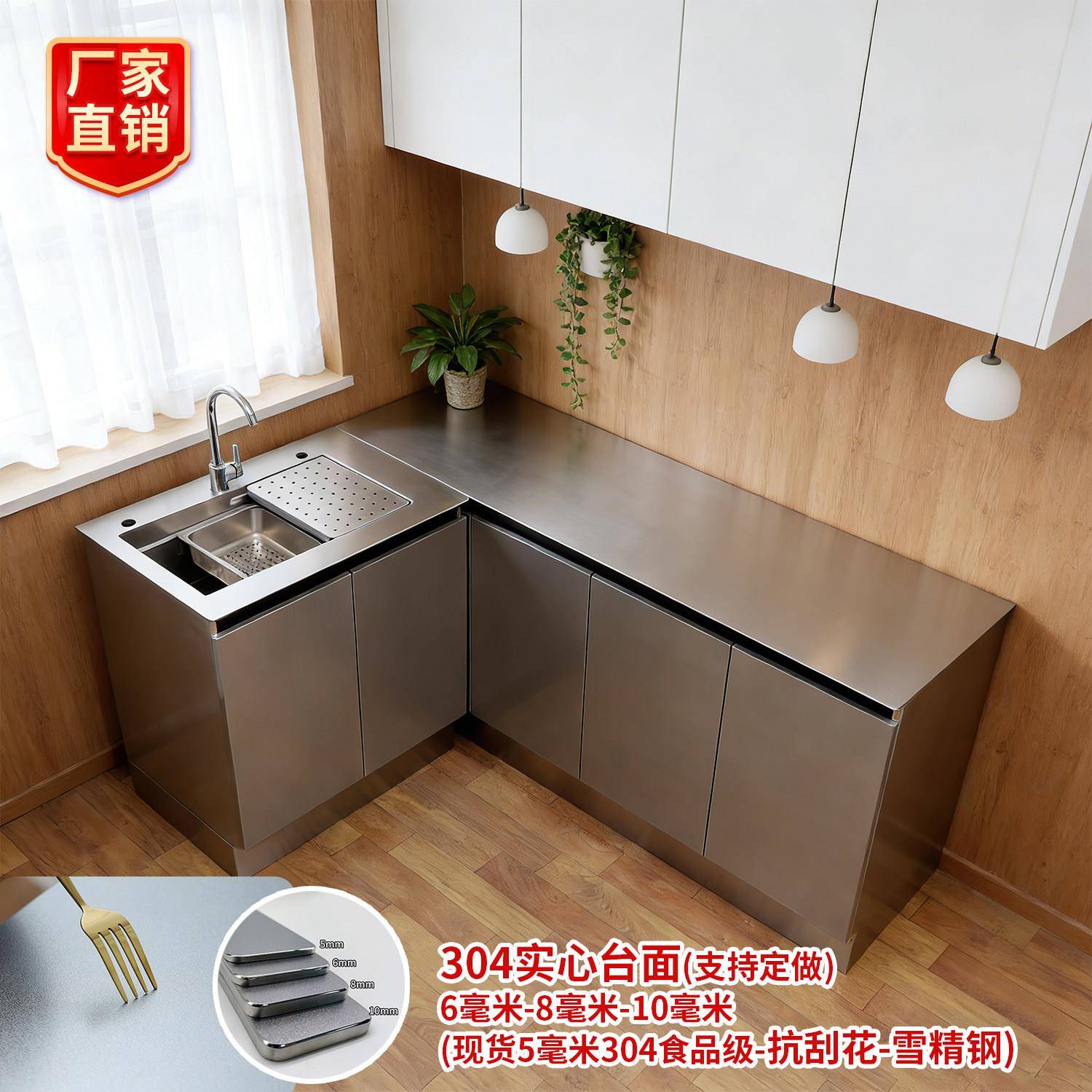 304实心5mm不锈钢整体橱柜 中岛台 餐柜转角收纳柜厨房收纳柜水池