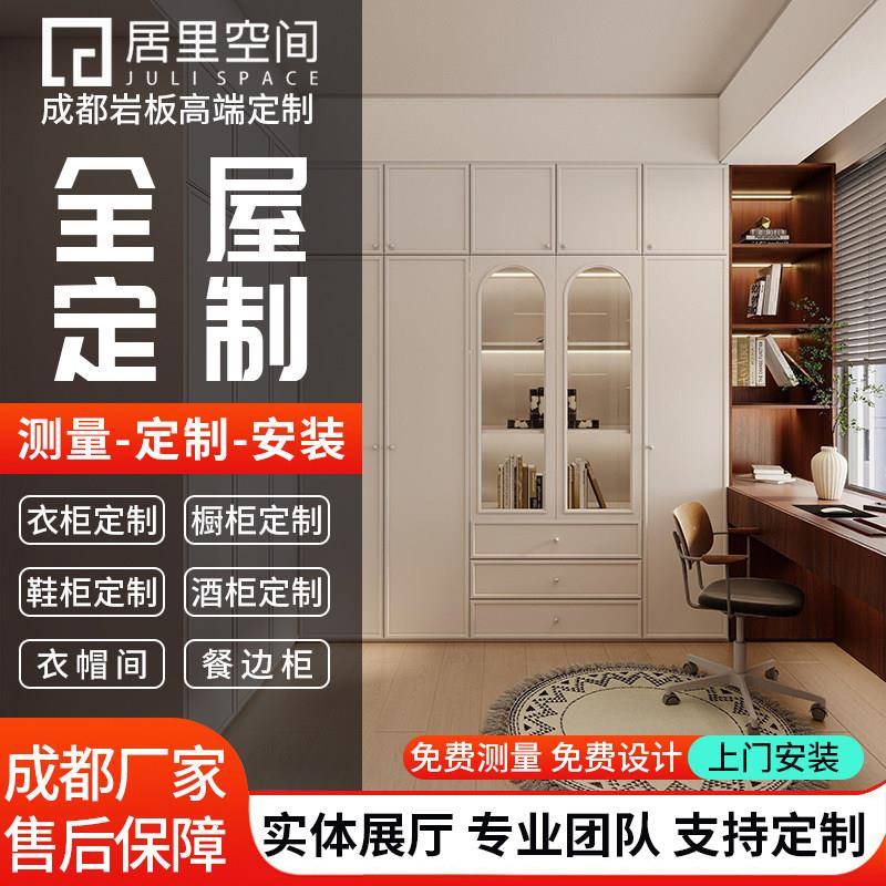 成都全屋定制衣柜ENF级欧松板实木推拉衣柜卧室家用一门到顶柜子