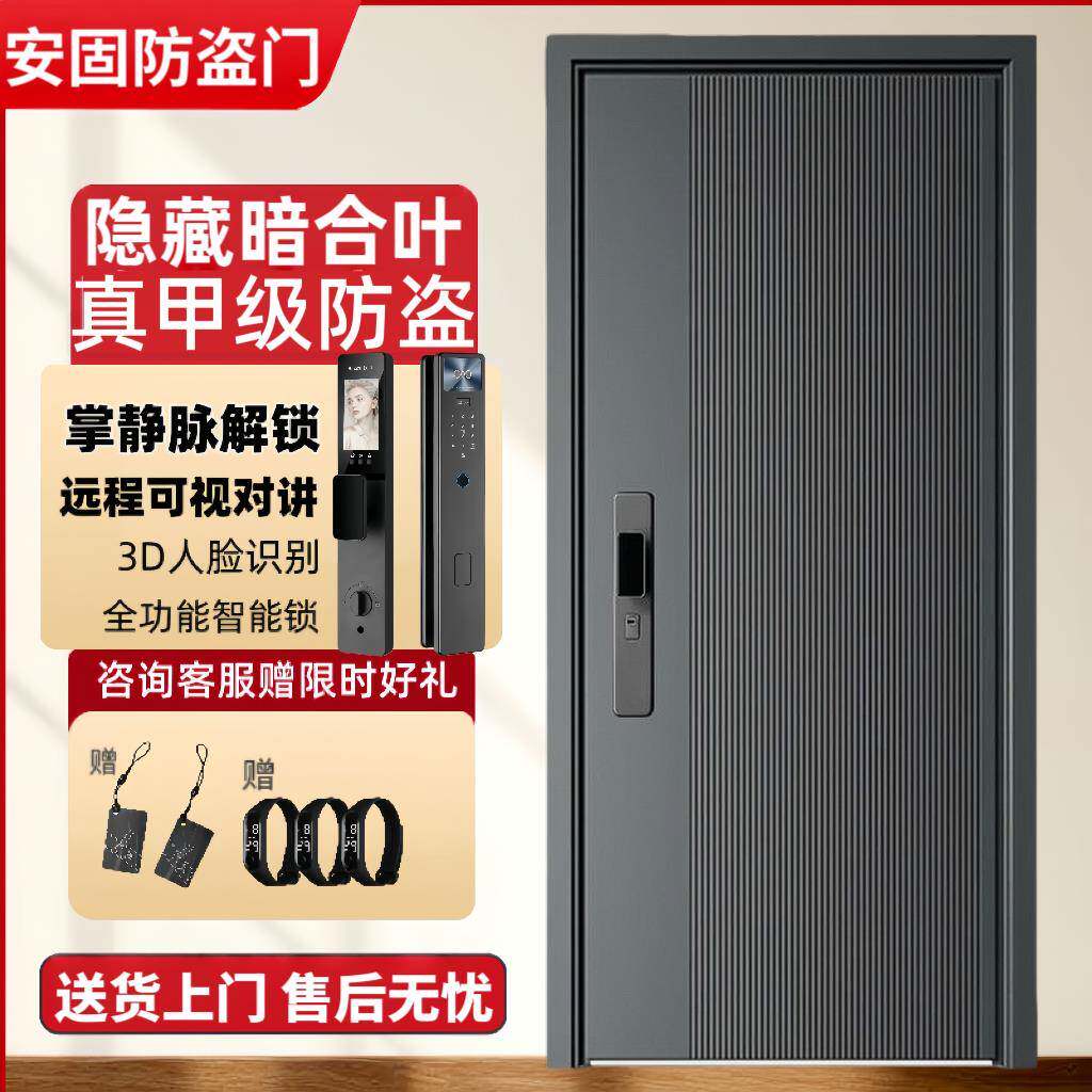 防盗门甲级安全家用入户进户单开门办公别墅一门到顶智能锁门简约