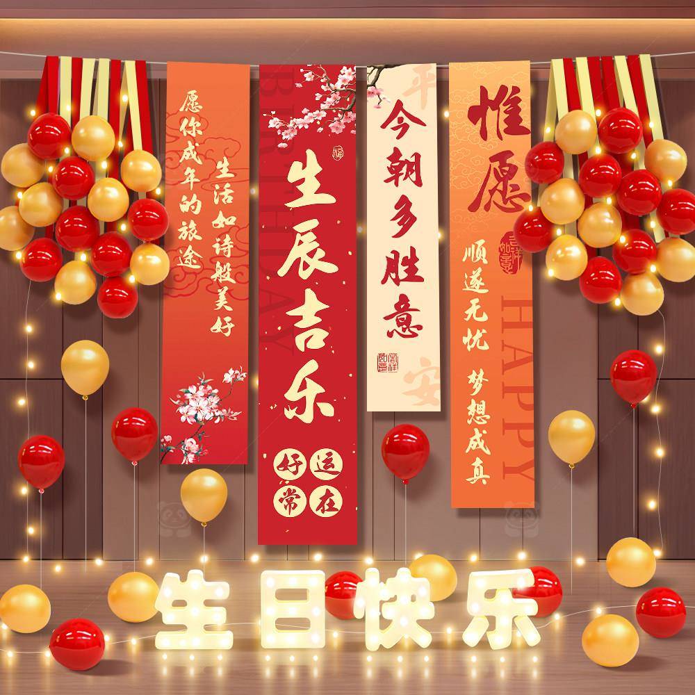 生日快乐布置场景挂布小女孩男孩儿童装饰气球背景道具KT帆布条氛
