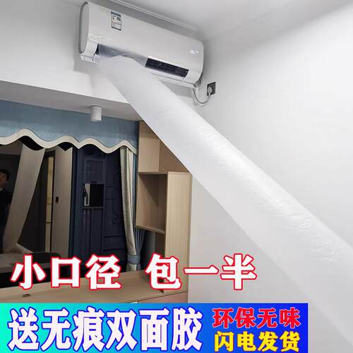 空调导风袋通风口转移导风管袋送风引风出风神器通用办公室卧室