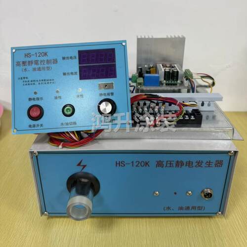 底板式静电发生器 HS-120K嵌入款压静电发生器 可付安装图纸