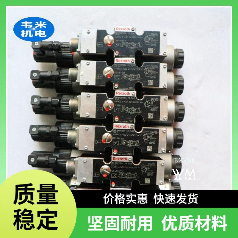 力士乐伺服阀R901029926 4WS2EM10-5X/45B11XHET315K31EV图片