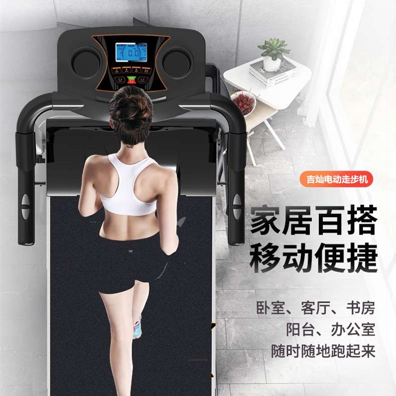 吉灿跑步机家用款电动小型折叠超静音室内健身多功能家庭平板走步