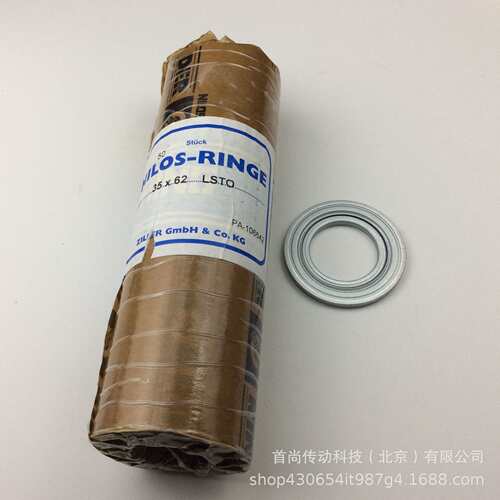 70*125 LSTO NILOS RINGE尼罗斯金属挡油盘 70 125 4LSTO LST-L