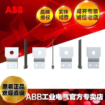 ABB塑壳断路器Tmax XT附件前接线端子 -FKIT F XT5 3pcs;10248168