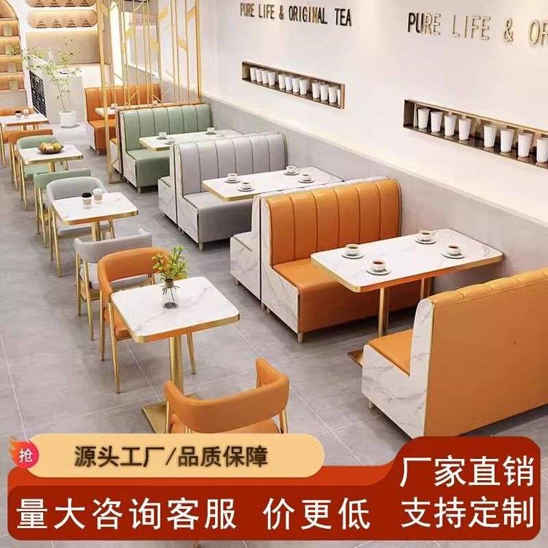 网红甜品奶茶店桌椅组合西餐咖啡厅小吃快餐卡座沙发商用餐饮家具