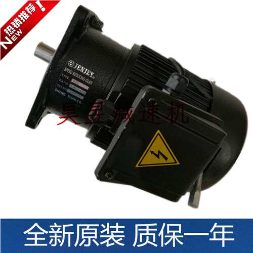升元工业机械马达F32 F18 F22立式刹车电机MOTOR TANG LUNG