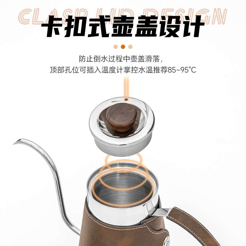 皮套手冲挂耳咖啡壶304不锈钢长嘴细口壶600ml咖啡冲泡家用手冲壶