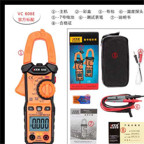 胜利钳形表VC606D 钳形电流表防烧钳表数字钳形万用表交流钳形表