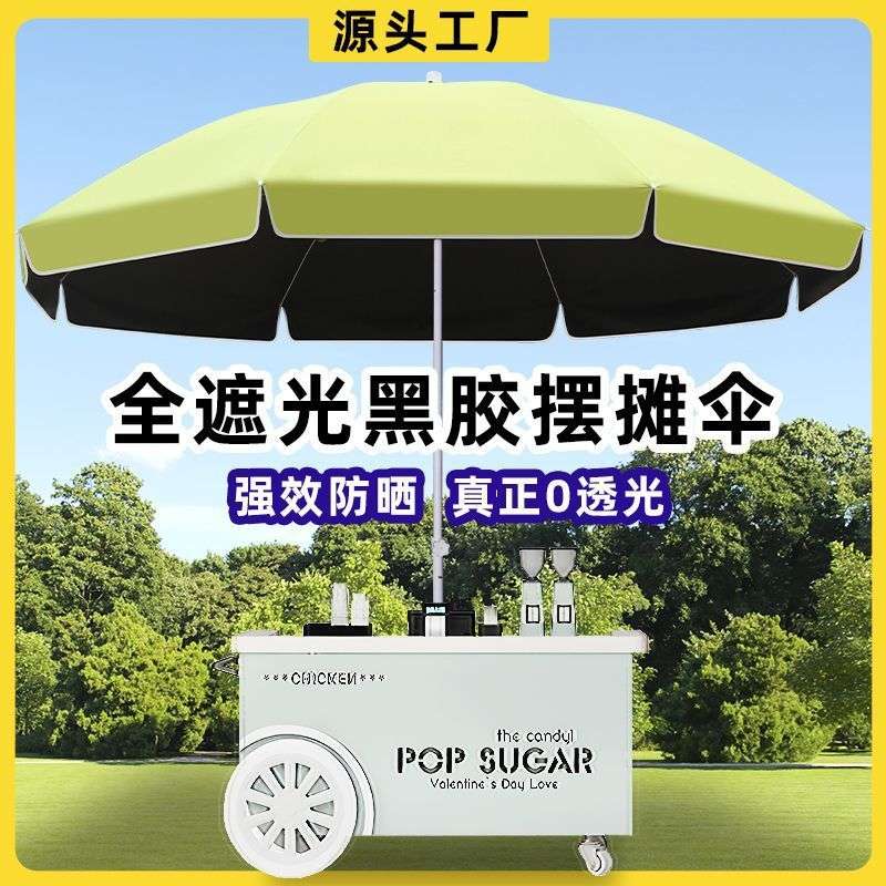 升级黑胶遮阳伞户外庭院伞商用摆地摊专用太阳伞摆摊雨伞加厚