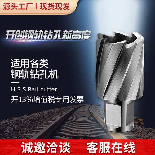 一件起批创恒钻道岔高速钢专业钻钢轨高硬25切深直角柄铁路钢轨钻