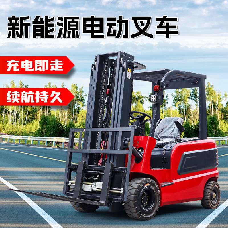 电动叉车新能源液压升降堆高车四轮座驾式平衡重式装卸车搬运车