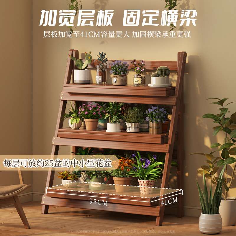 实木花架置物架阳台客厅落地式可移动户外庭院花盆可折叠式置物架