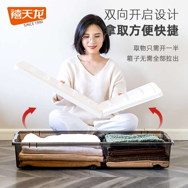 禧天龙床底收纳箱带滚轮扁平整理箱抽屉式塑料储物神器床下收纳盒