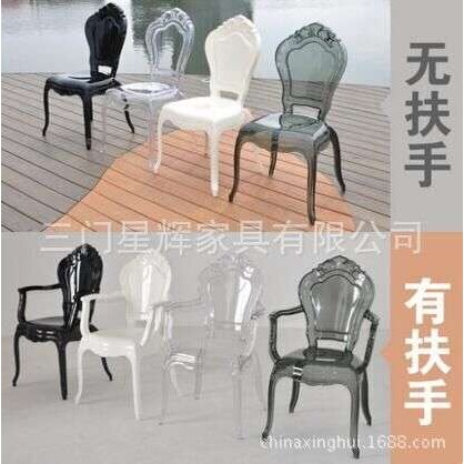 欧式亚克力透明餐椅扶手椅餐椅水晶椅简约创意休闲塑料椅子