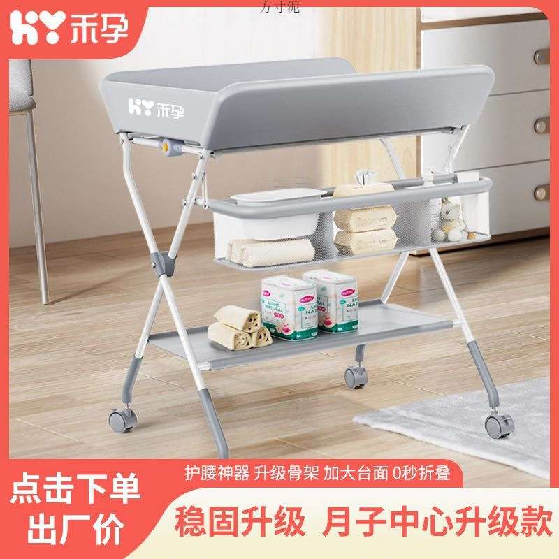 尿布台婴儿护理台床换尿布湿宝宝多功能可折叠抚触台工厂