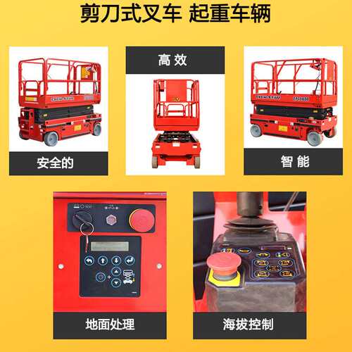 全自行升降机剪叉式移动高空作业车电动登高车液压升降 平台厂台
