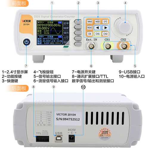 胜利VC2015H函数信号发生器双通道 任意波形扫频测频信号频率仪器