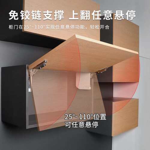 橱柜上翻门支撑器 吊柜门可调节液压阻尼支撑杆任意停 上翻气压杆
