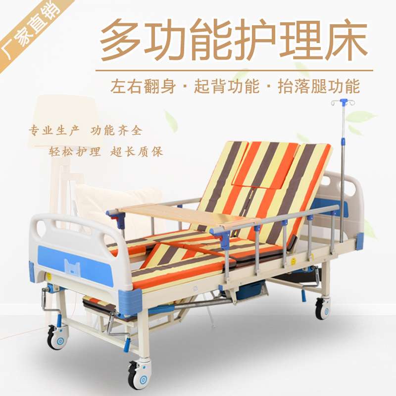 手动多功能中曲护理床养老院翻身防侧滑护理病床家用老人卧床病床图片