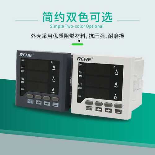 人和三相交流电流表数显表数码管显示RH-3AA63智能数字式厂家直销
