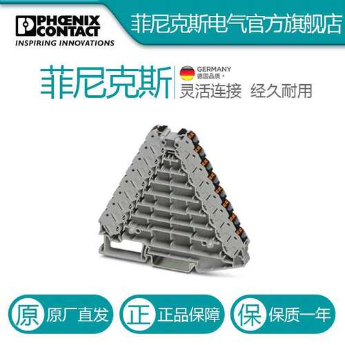 菲尼克斯电位分配端子PTRV 8-PV  /BK-3270142