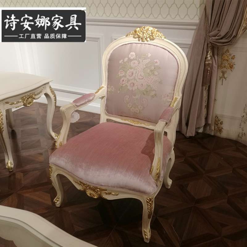 法式宫廷风浪漫白色木架粉色优雅欧式复古别墅实木沙发组合