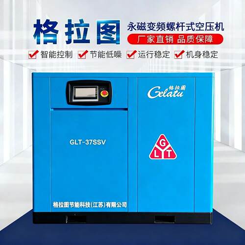 双级永磁变频螺杆式空压机螺杆空气压缩机37/45/55kw工业效节能