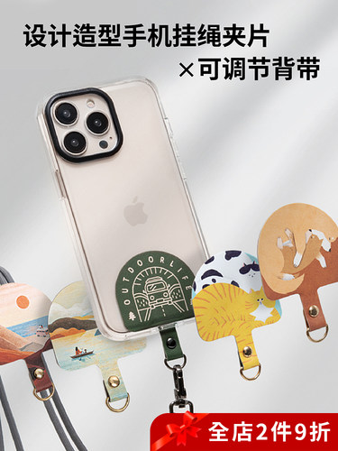 ekax手机夹片挂绳手机腕绳垫片