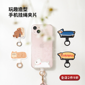 ekax手机挂绳夹片超薄 电话挂绳斜挎可调节颈绳 可爱猫咪挂片腕绳