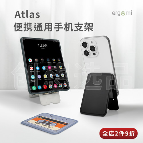 折叠屏手机支架8.3寸平板支架