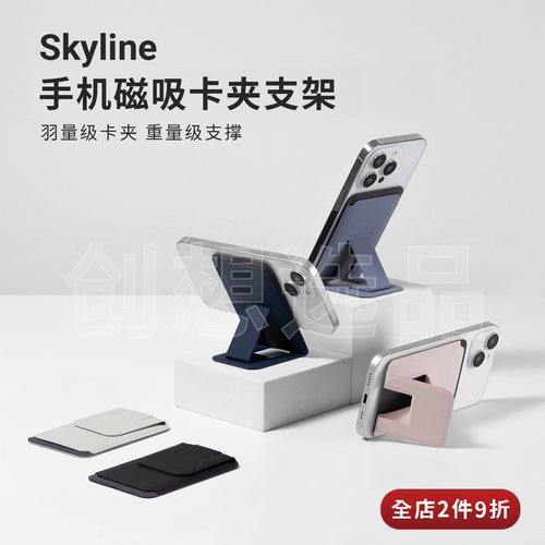 手机便携折叠磁吸支架卡包桌面