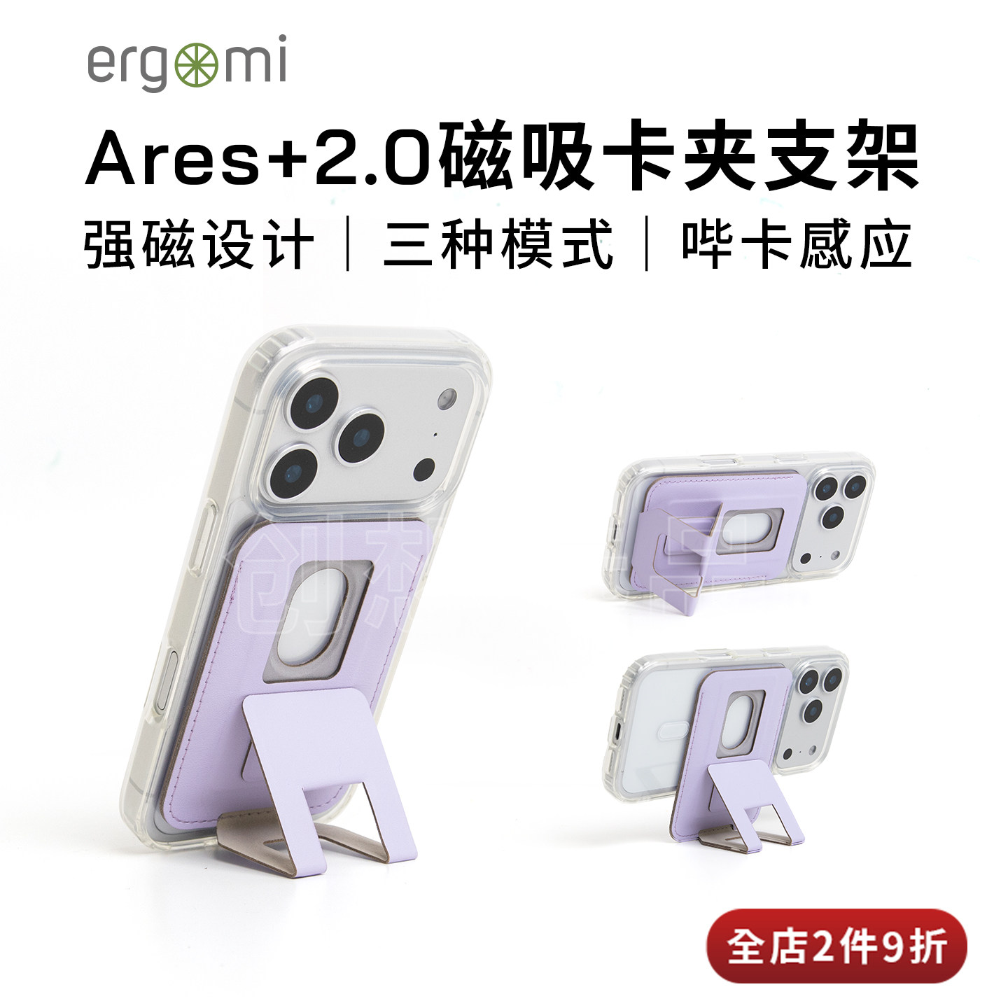 强磁吸免取卡直刷手机支架卡套图片