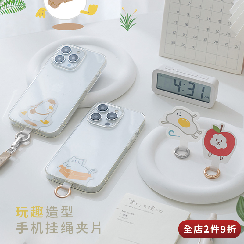 ekax手机挂绳夹片超薄可旋转手腕绳挂脖斜背绳科技布电话卡通挂片