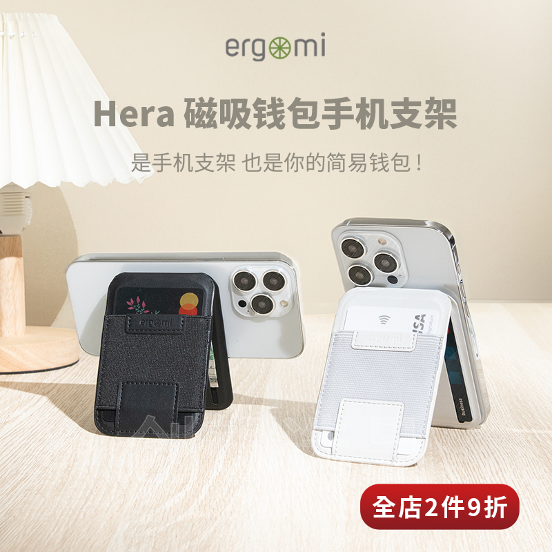 磁吸卡包手机支架便携卡包支架