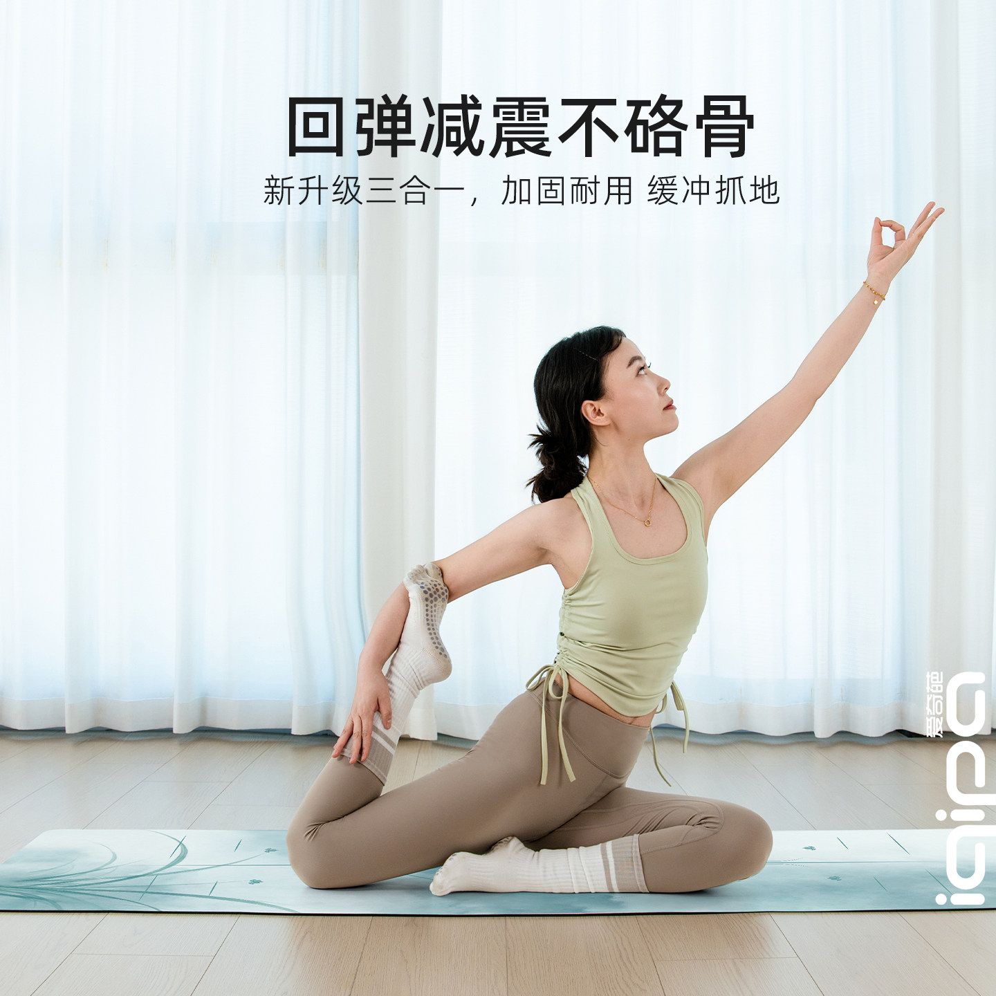爱奇葩iqipa 荷风蜓语瑜伽垫健身垫家用健身垫可睡觉加厚跳绳静音